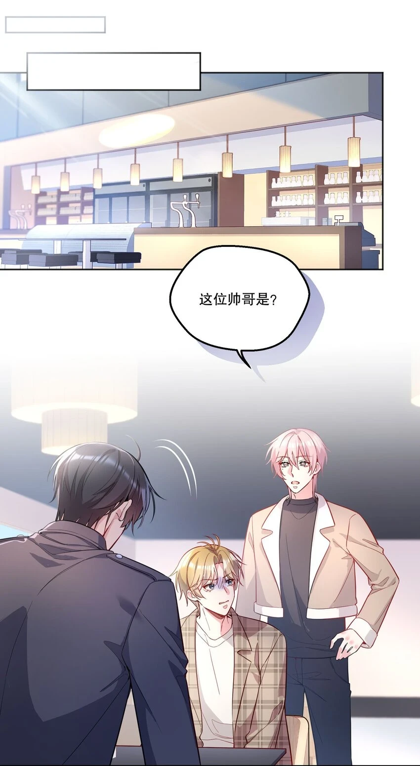 104 男人也可以被哄啊！ 第3页