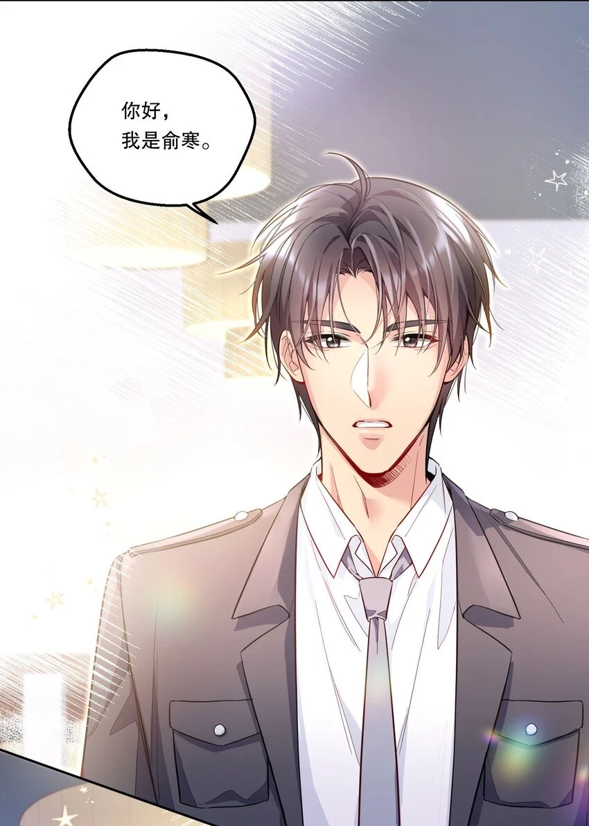 104 男人也可以被哄啊！ 第4页