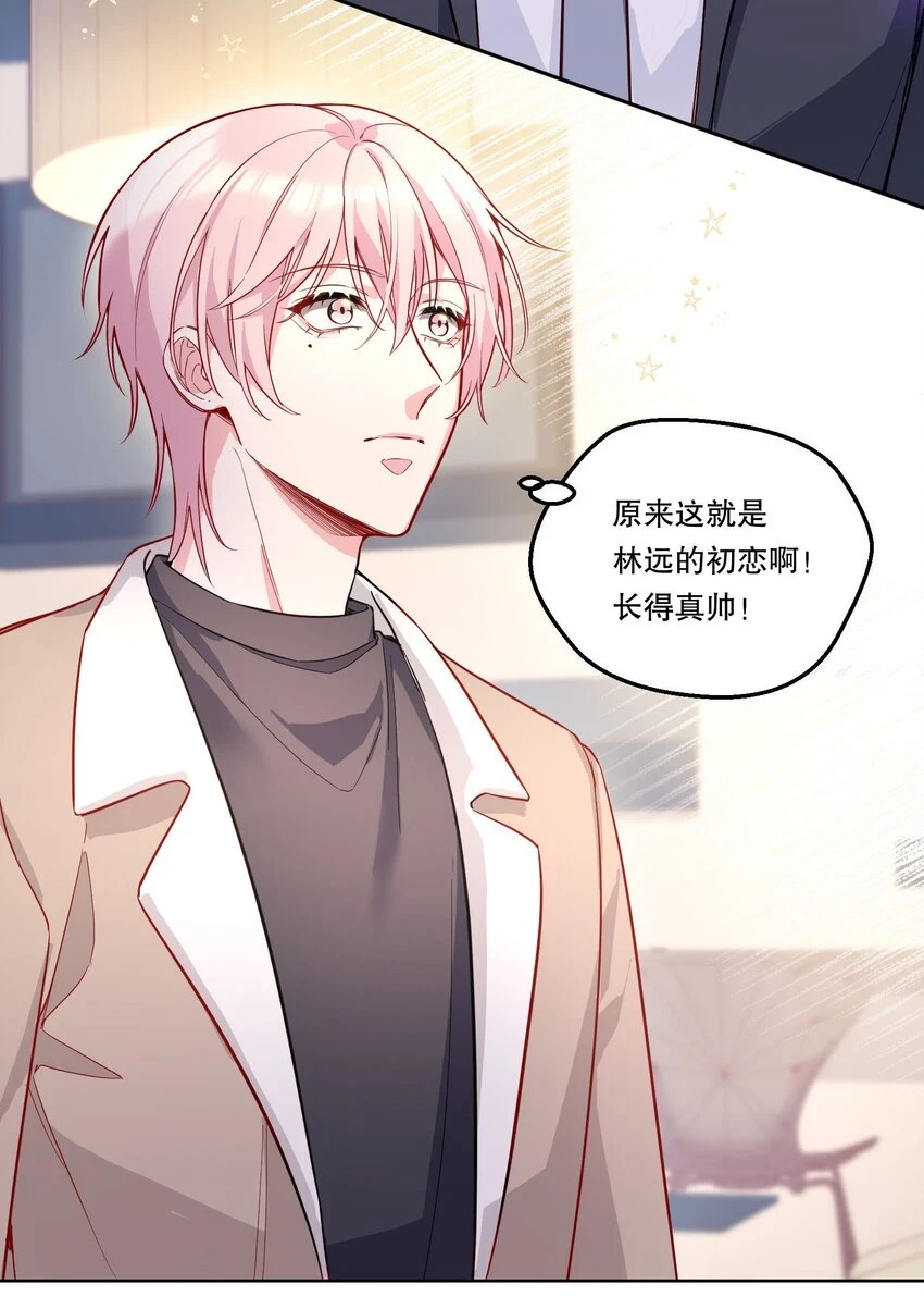 104 男人也可以被哄啊！ 第5页