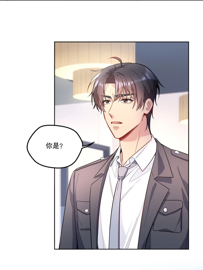 104 男人也可以被哄啊！ 第7页