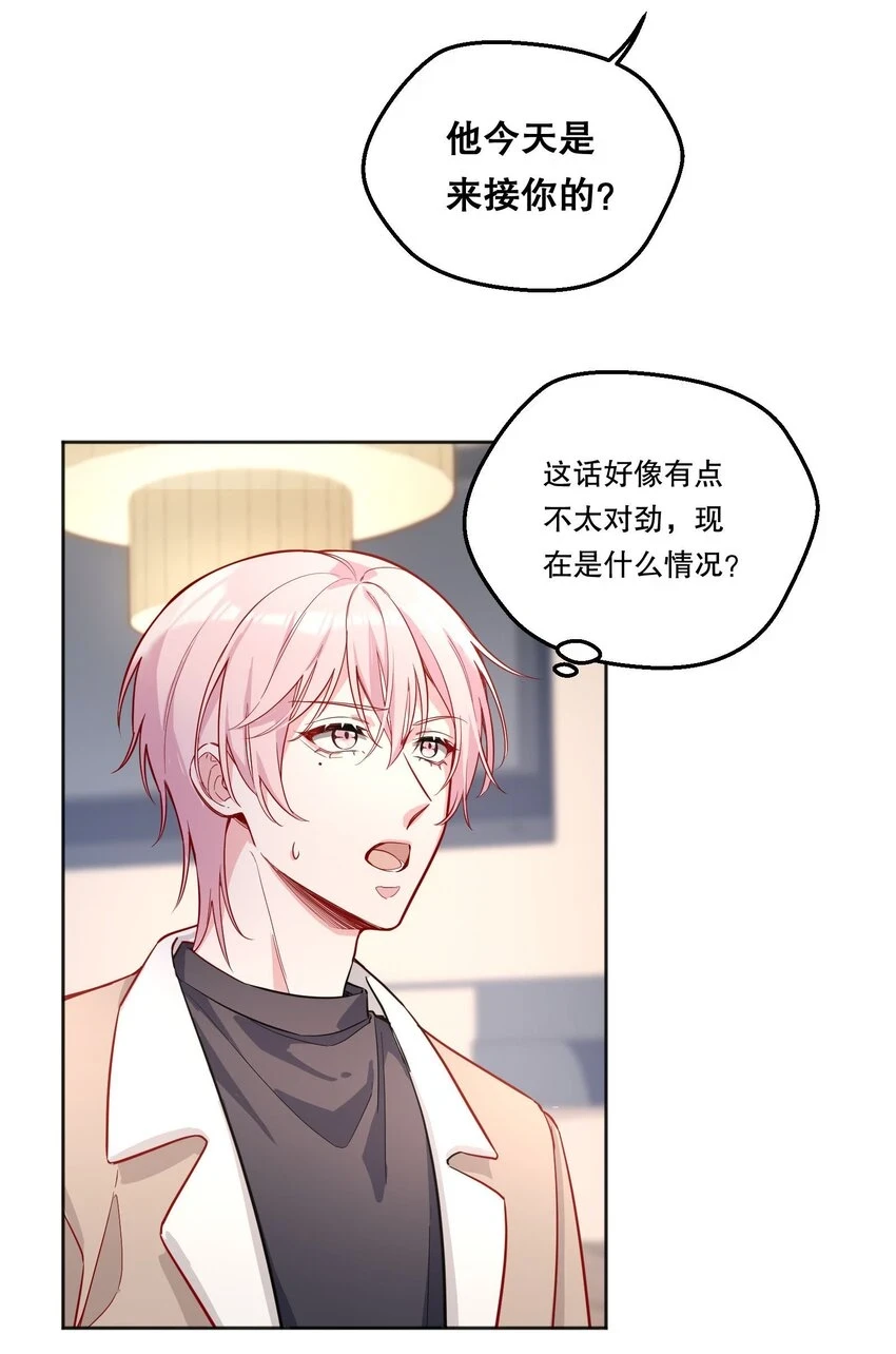 104 男人也可以被哄啊！ 第9页