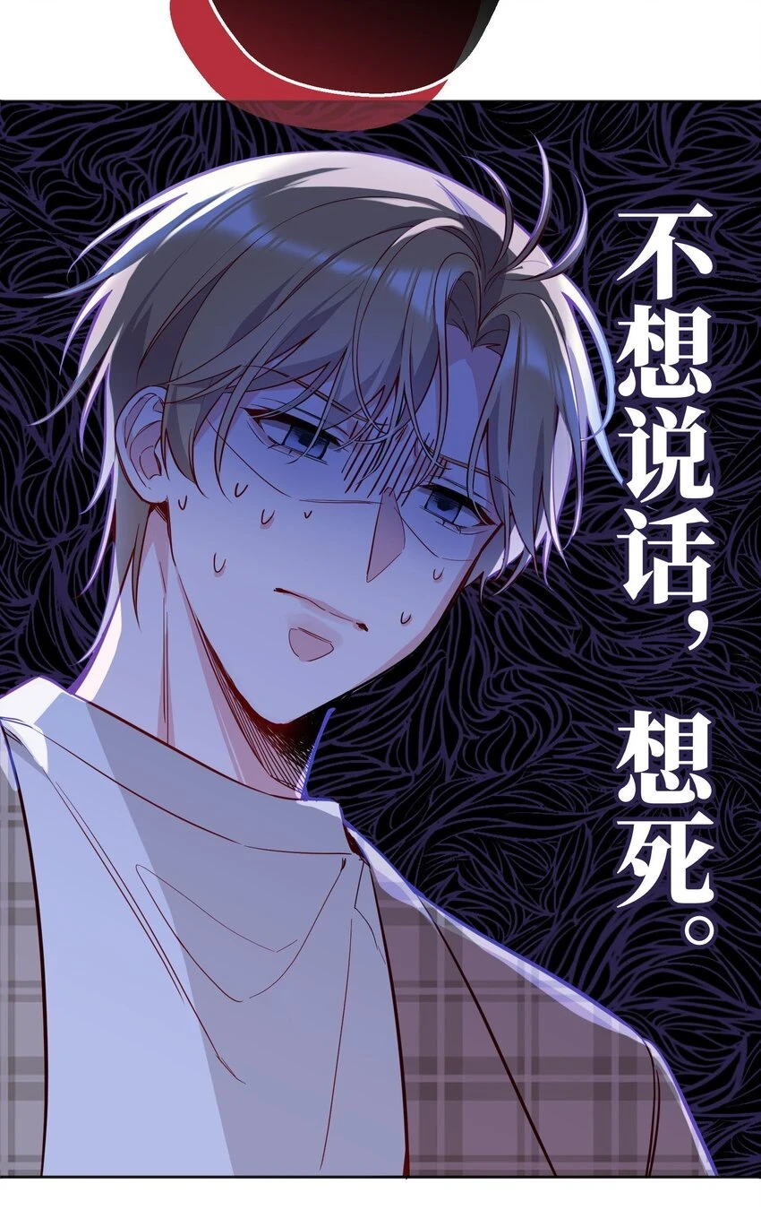 104 男人也可以被哄啊！ 第11页