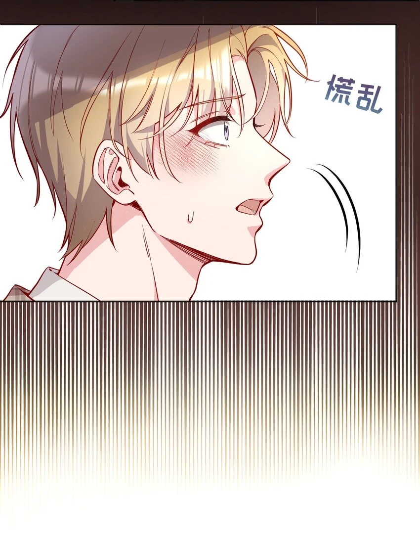 104 男人也可以被哄啊！ 第15页