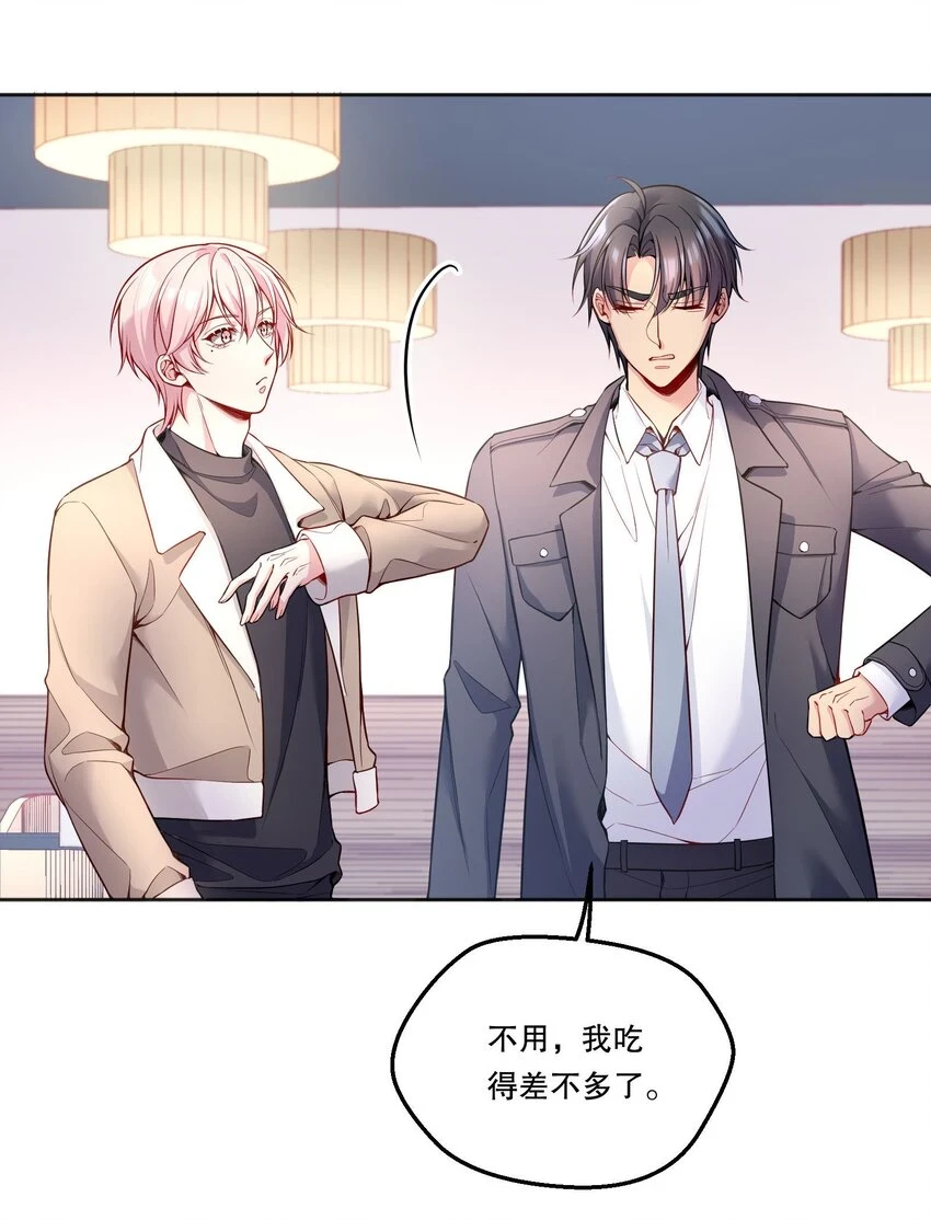 104 男人也可以被哄啊！ 第18页