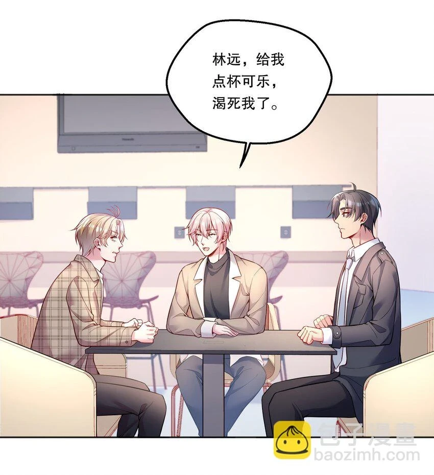 104 男人也可以被哄啊！ 第21页