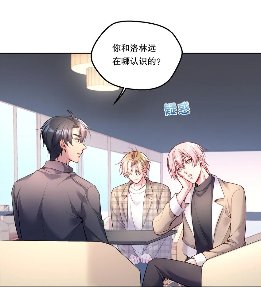 104 男人也可以被哄啊！ 第25页