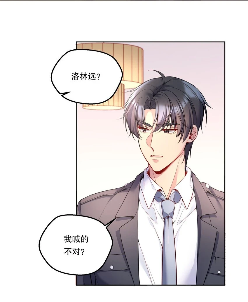 104 男人也可以被哄啊！ 第26页