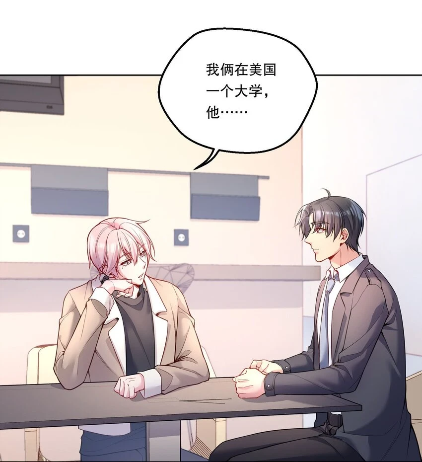 104 男人也可以被哄啊！ 第27页