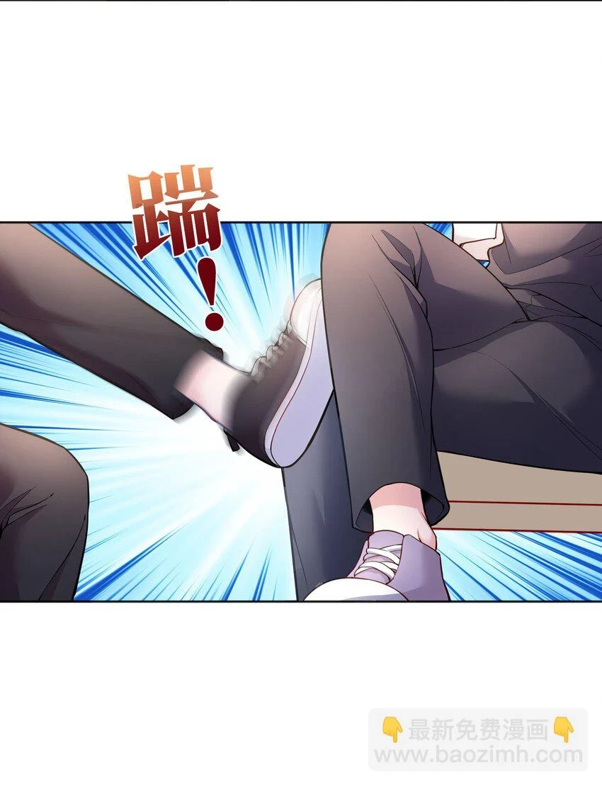 104 男人也可以被哄啊！ 第28页