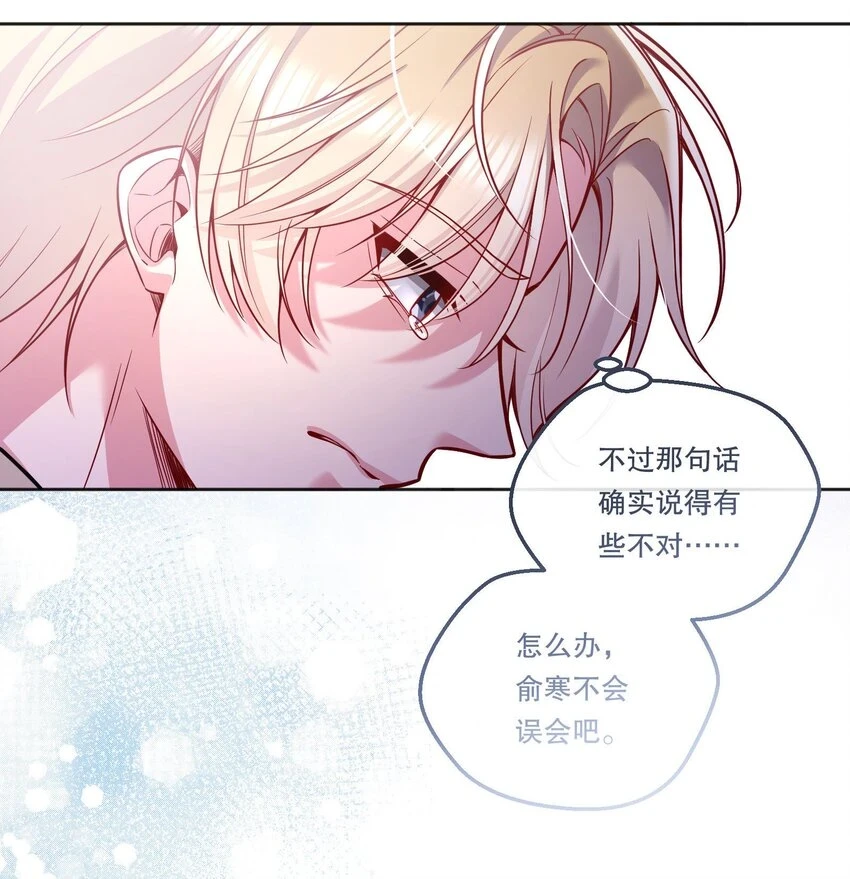 104 男人也可以被哄啊！ 第36页