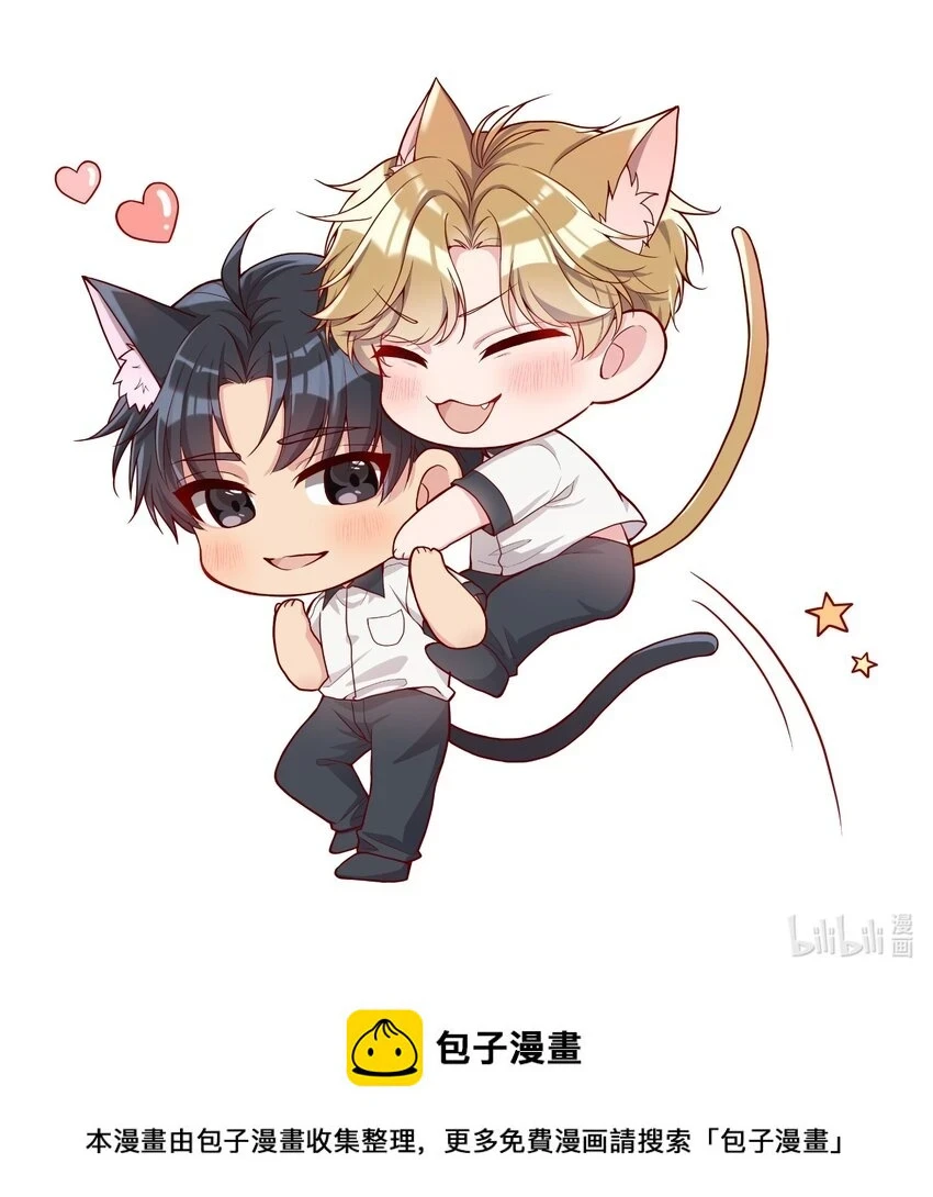 104 男人也可以被哄啊！ 第49页