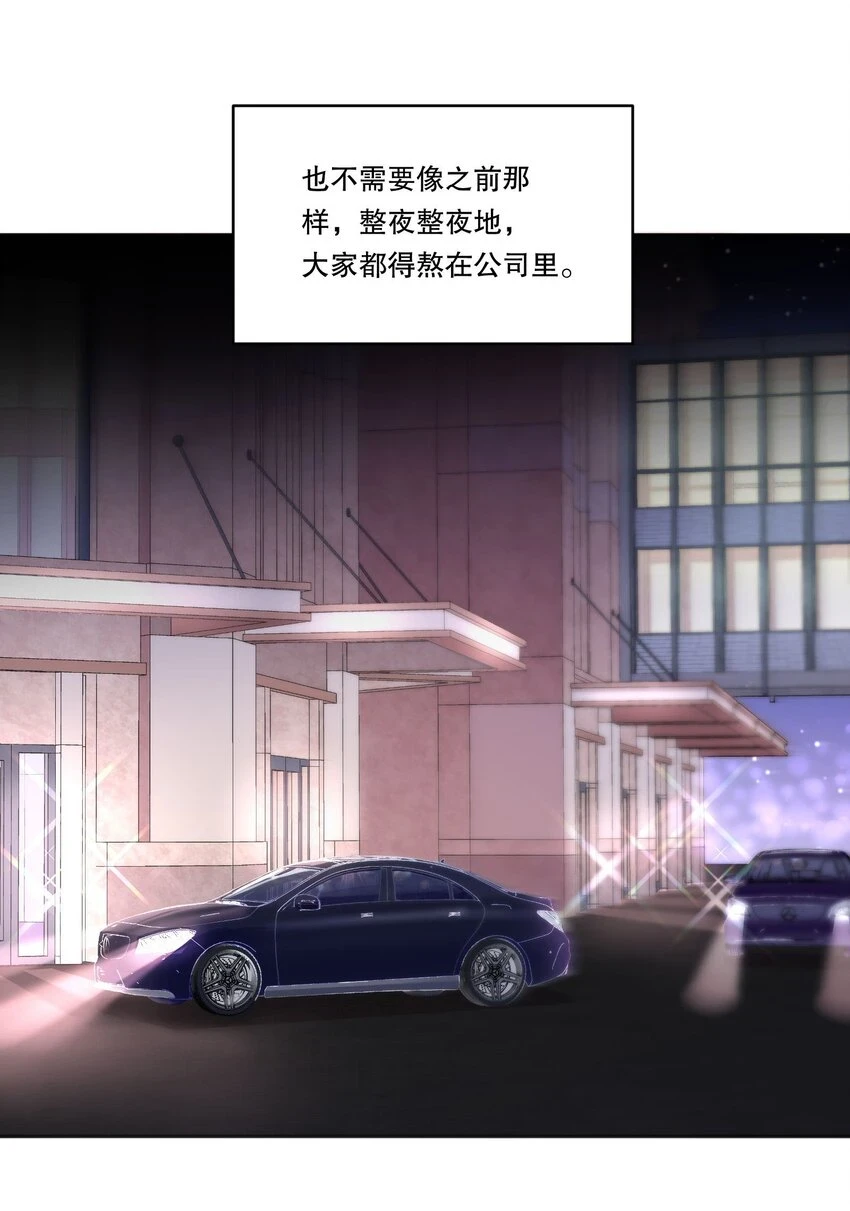 105 当小孩真辛苦啊！ 第6页