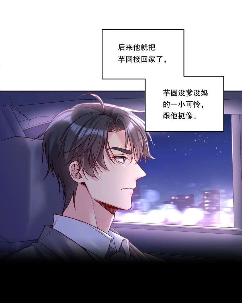 105 当小孩真辛苦啊！ 第7页
