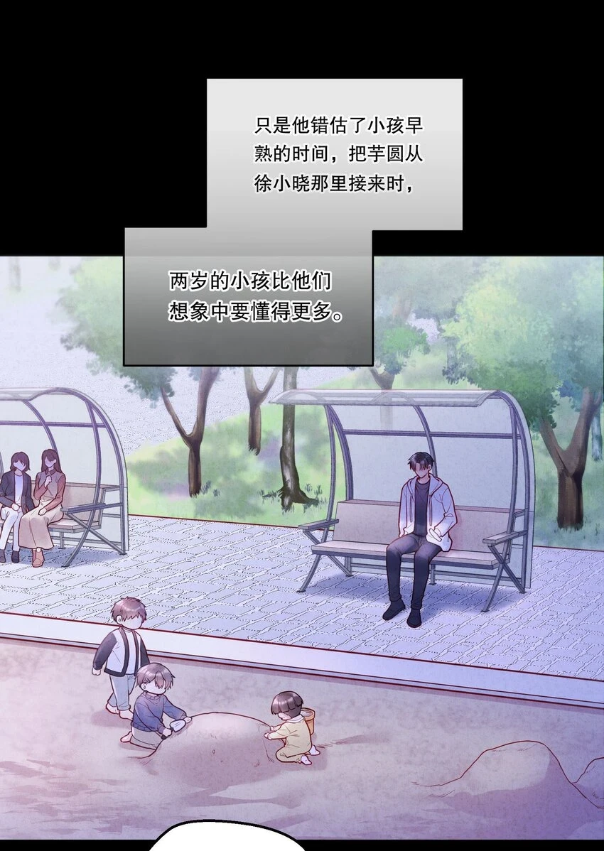 105 当小孩真辛苦啊！ 第8页