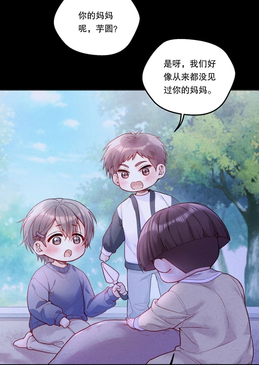 105 当小孩真辛苦啊！ 第9页