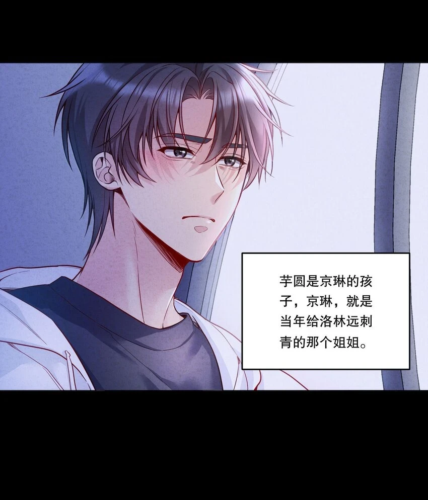 105 当小孩真辛苦啊！ 第11页