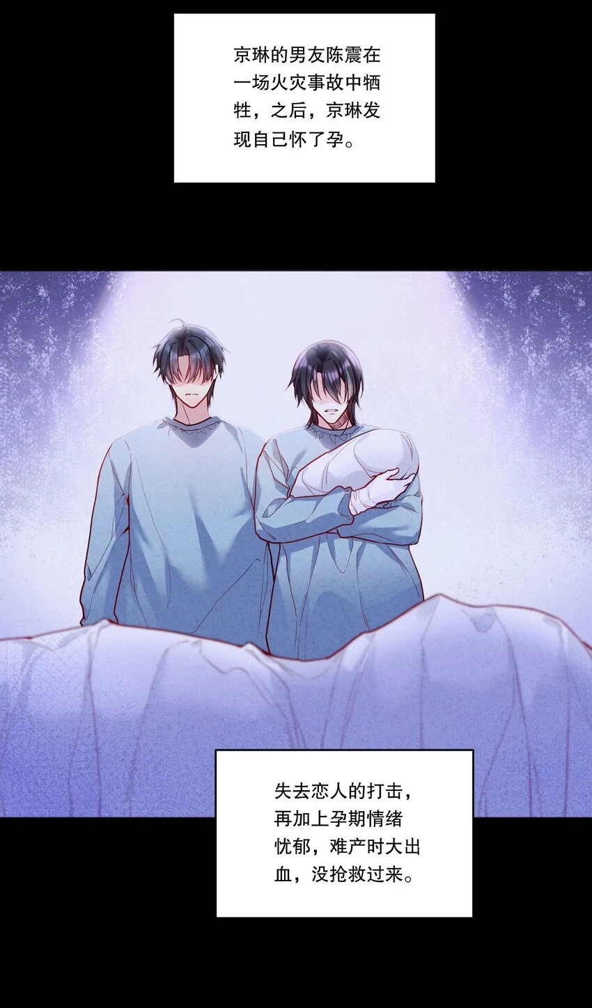 105 当小孩真辛苦啊！ 第12页