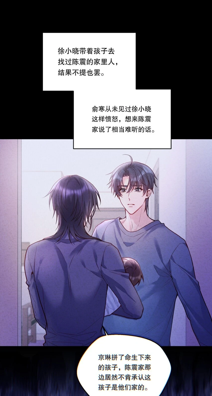 105 当小孩真辛苦啊！ 第13页
