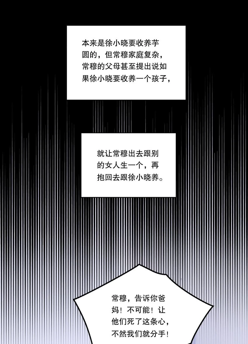 105 当小孩真辛苦啊！ 第15页