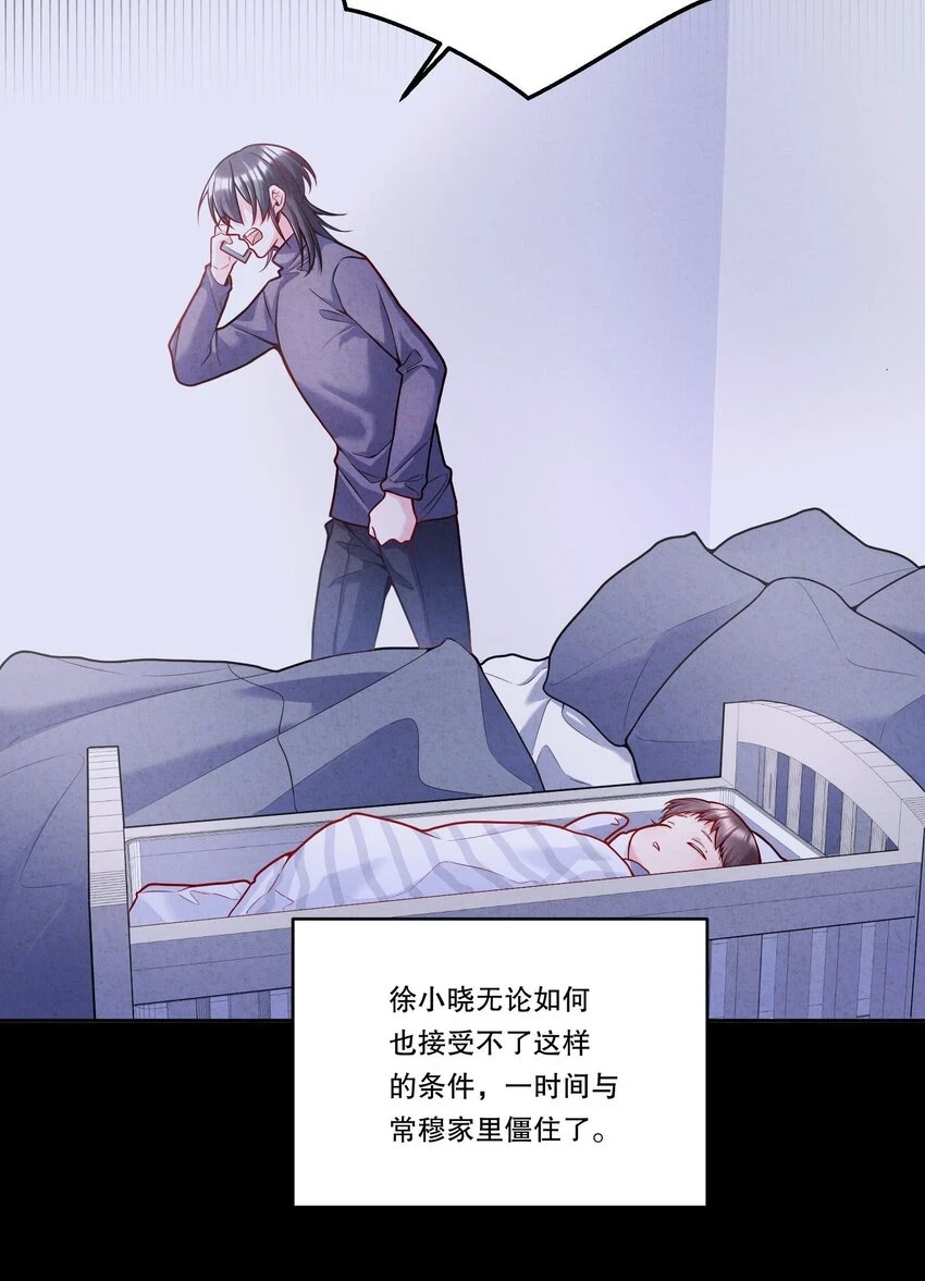 105 当小孩真辛苦啊！ 第16页