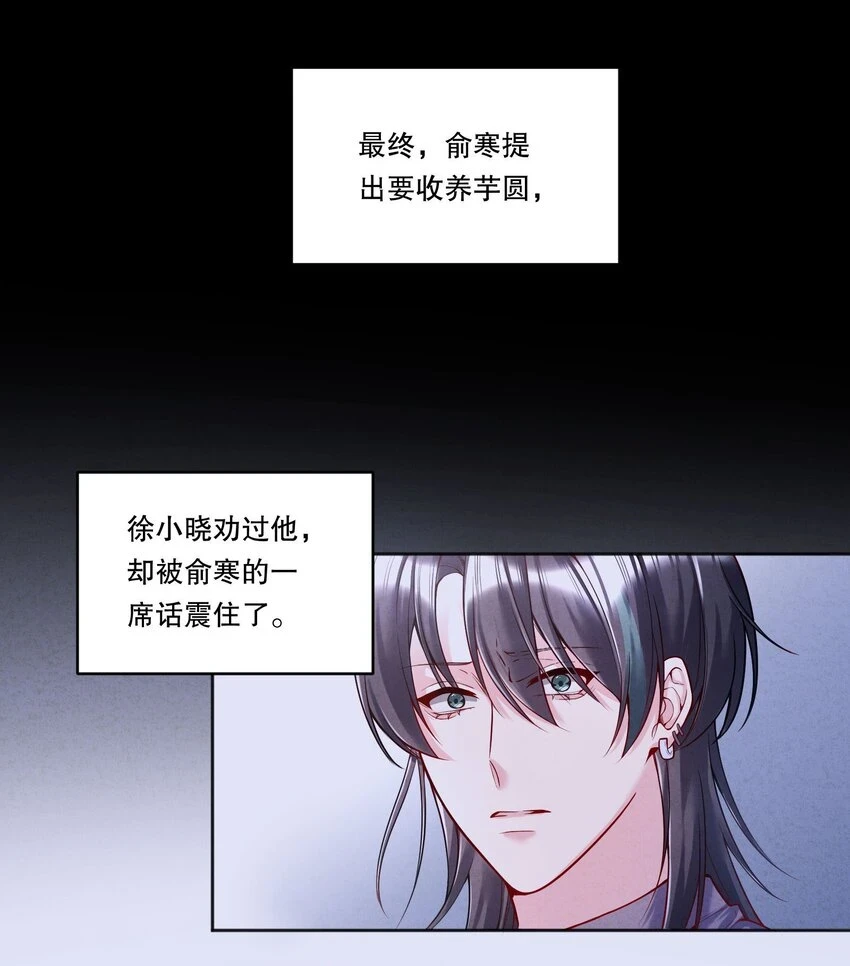 105 当小孩真辛苦啊！ 第17页