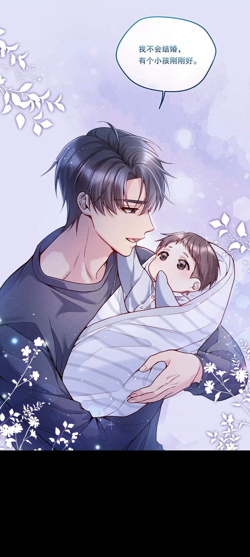 105 当小孩真辛苦啊！ 第18页