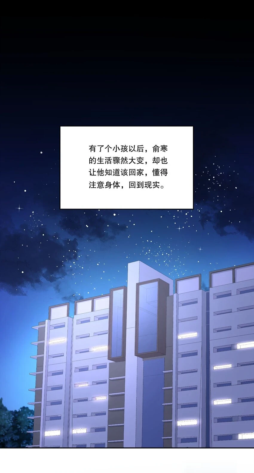 105 当小孩真辛苦啊！ 第19页