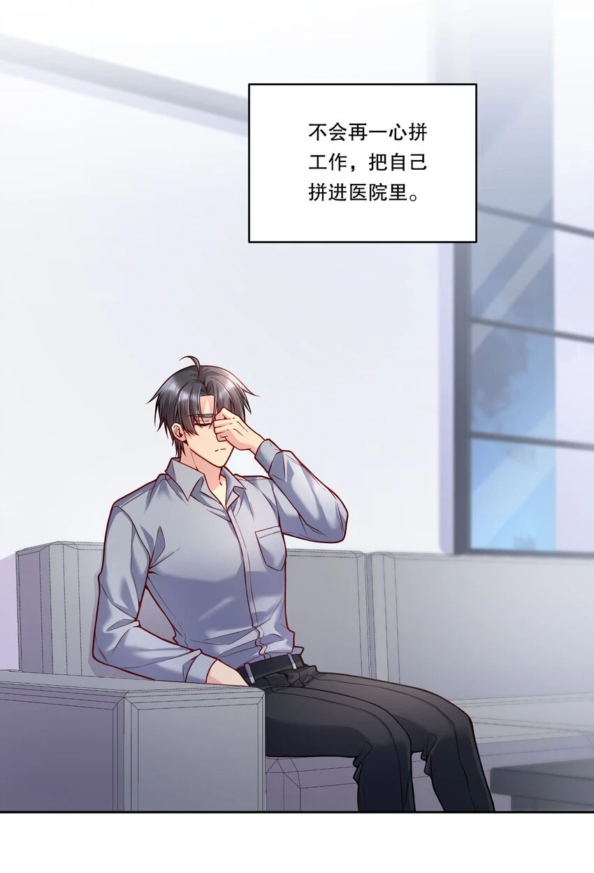 105 当小孩真辛苦啊！ 第20页