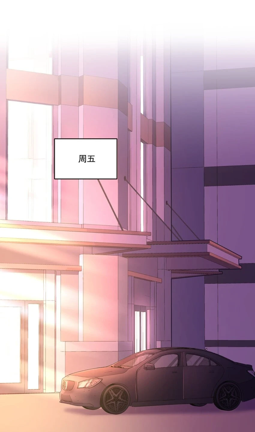 105 当小孩真辛苦啊！ 第23页
