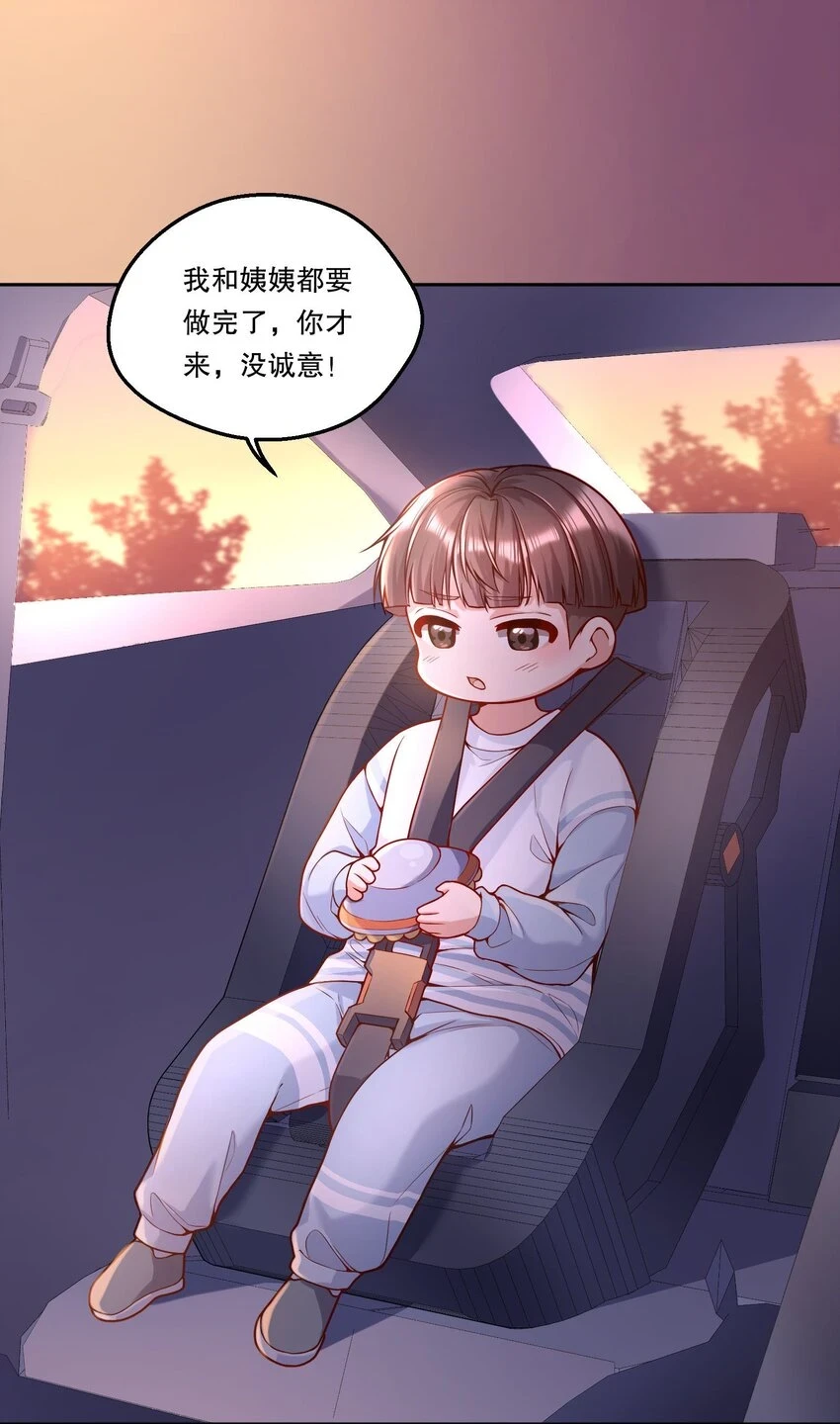 105 当小孩真辛苦啊！ 第24页
