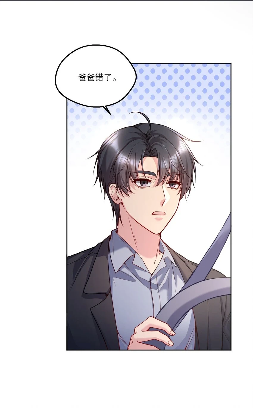 105 当小孩真辛苦啊！ 第25页