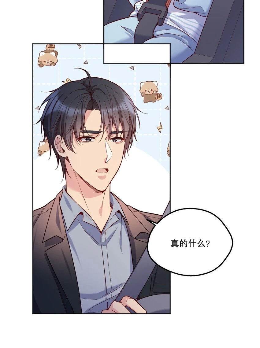 105 当小孩真辛苦啊！ 第28页