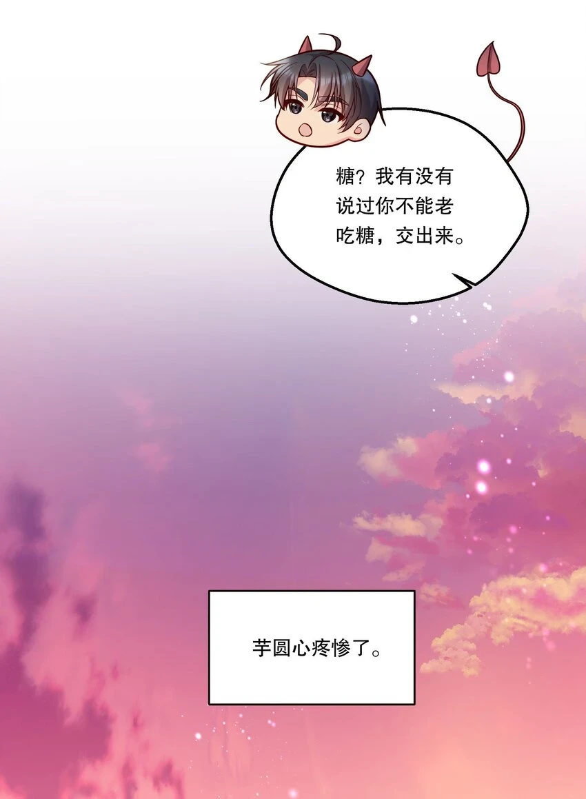 105 当小孩真辛苦啊！ 第30页