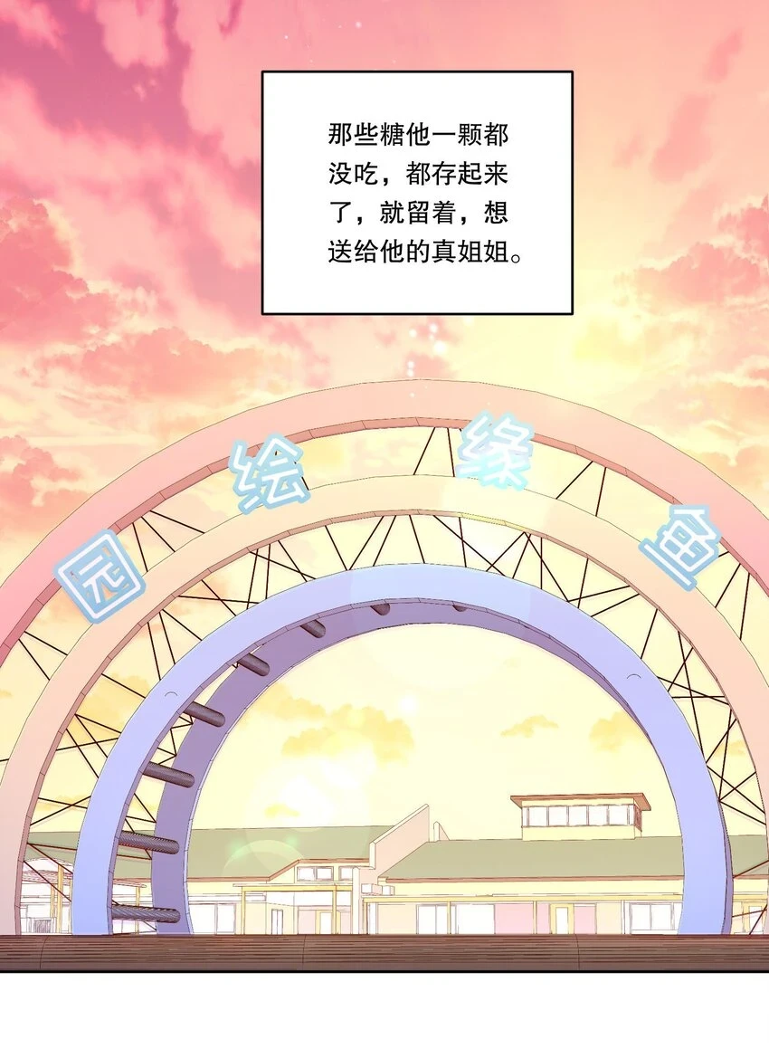 105 当小孩真辛苦啊！ 第31页
