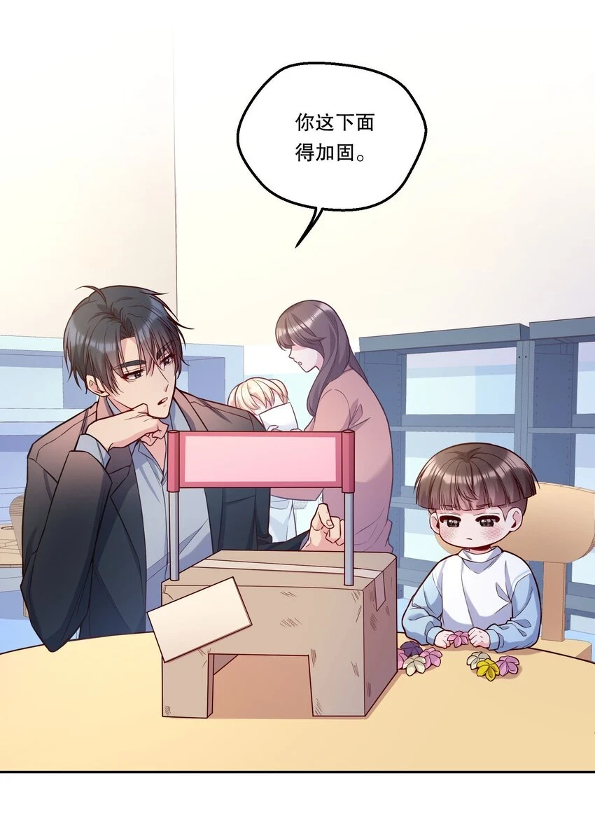 105 当小孩真辛苦啊！ 第32页
