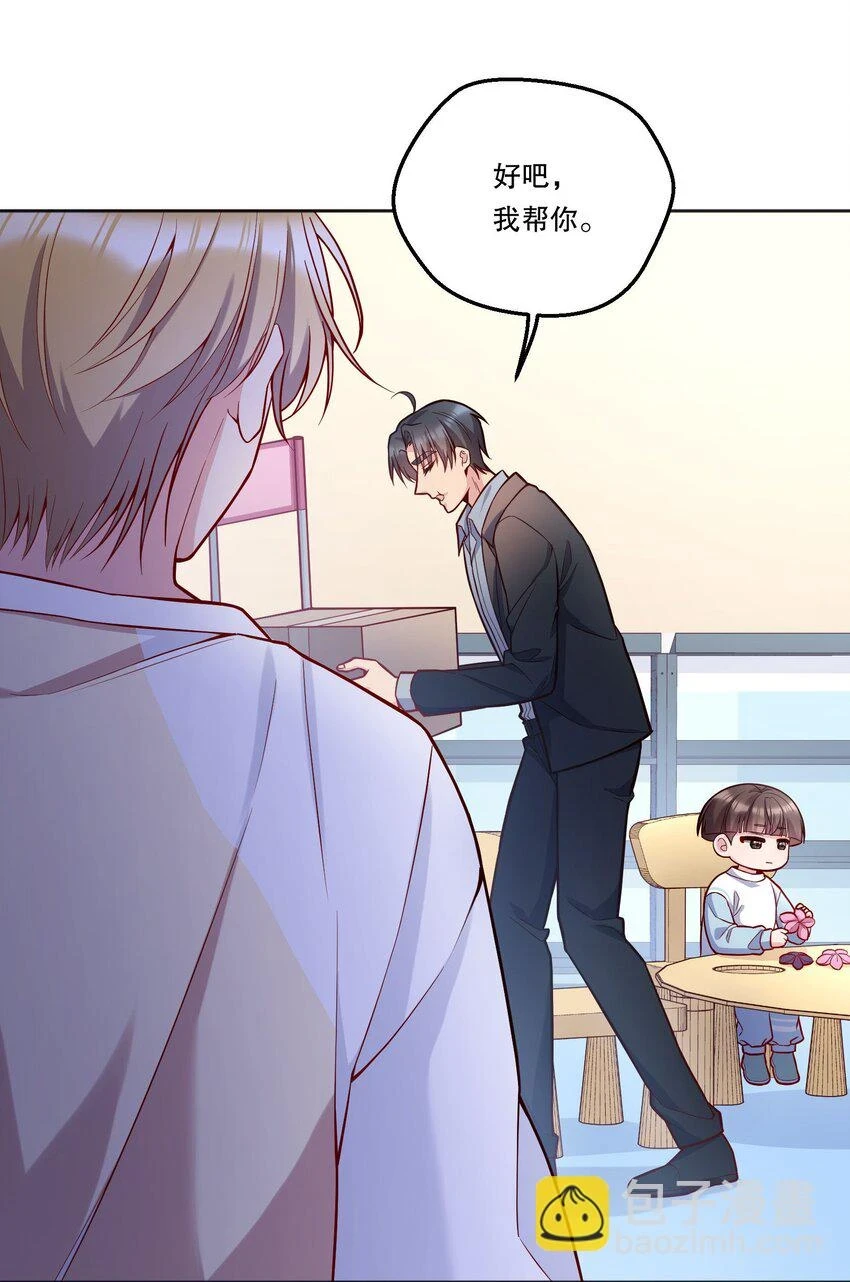 105 当小孩真辛苦啊！ 第34页
