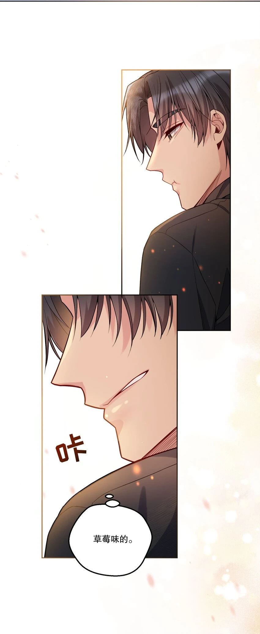 105 当小孩真辛苦啊！ 第37页
