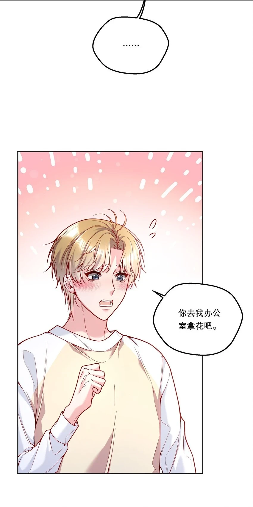 105 当小孩真辛苦啊！ 第39页