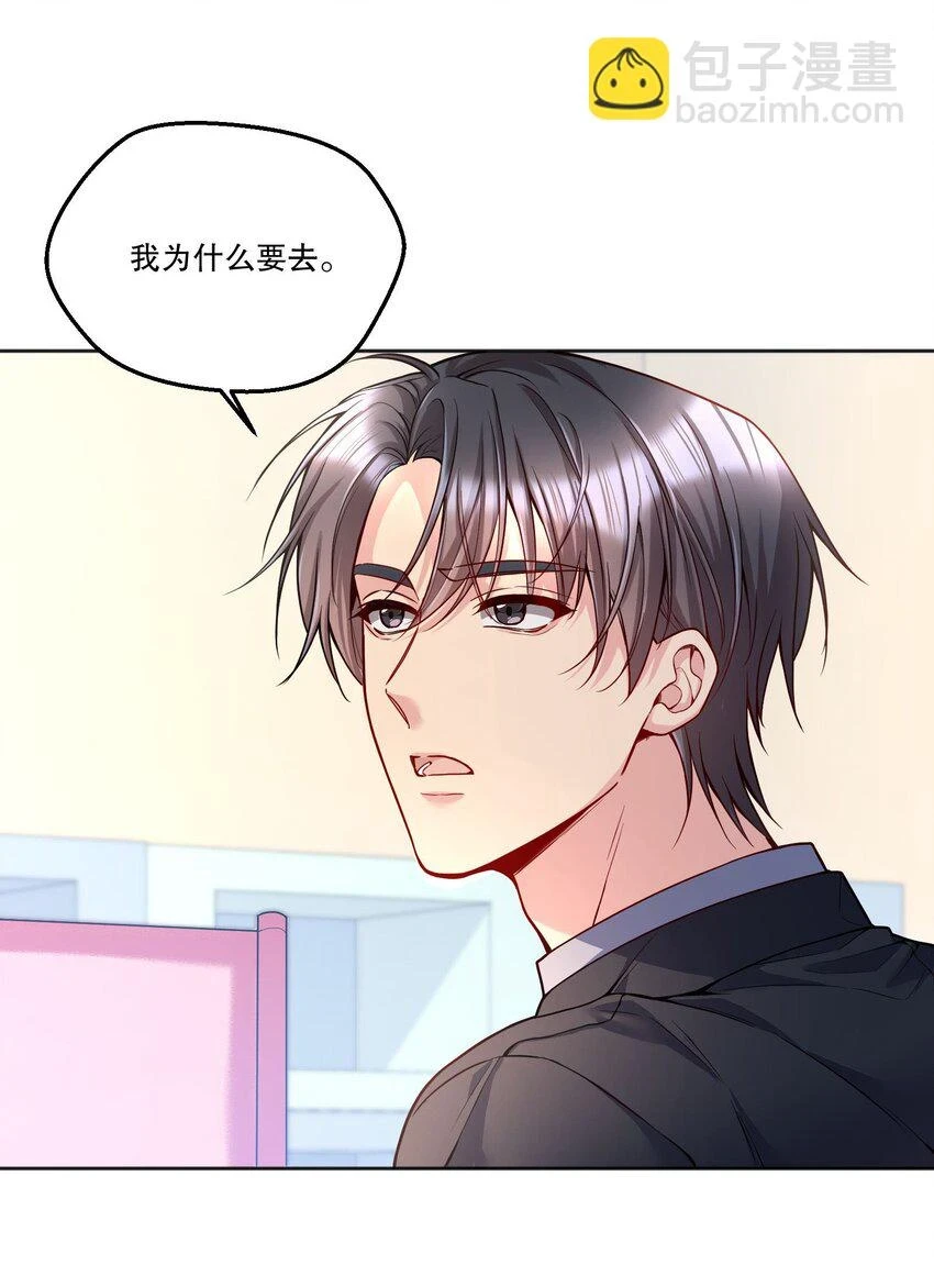 105 当小孩真辛苦啊！ 第40页