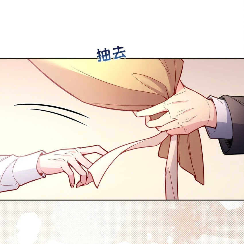 106 我喜欢你！ 第14页