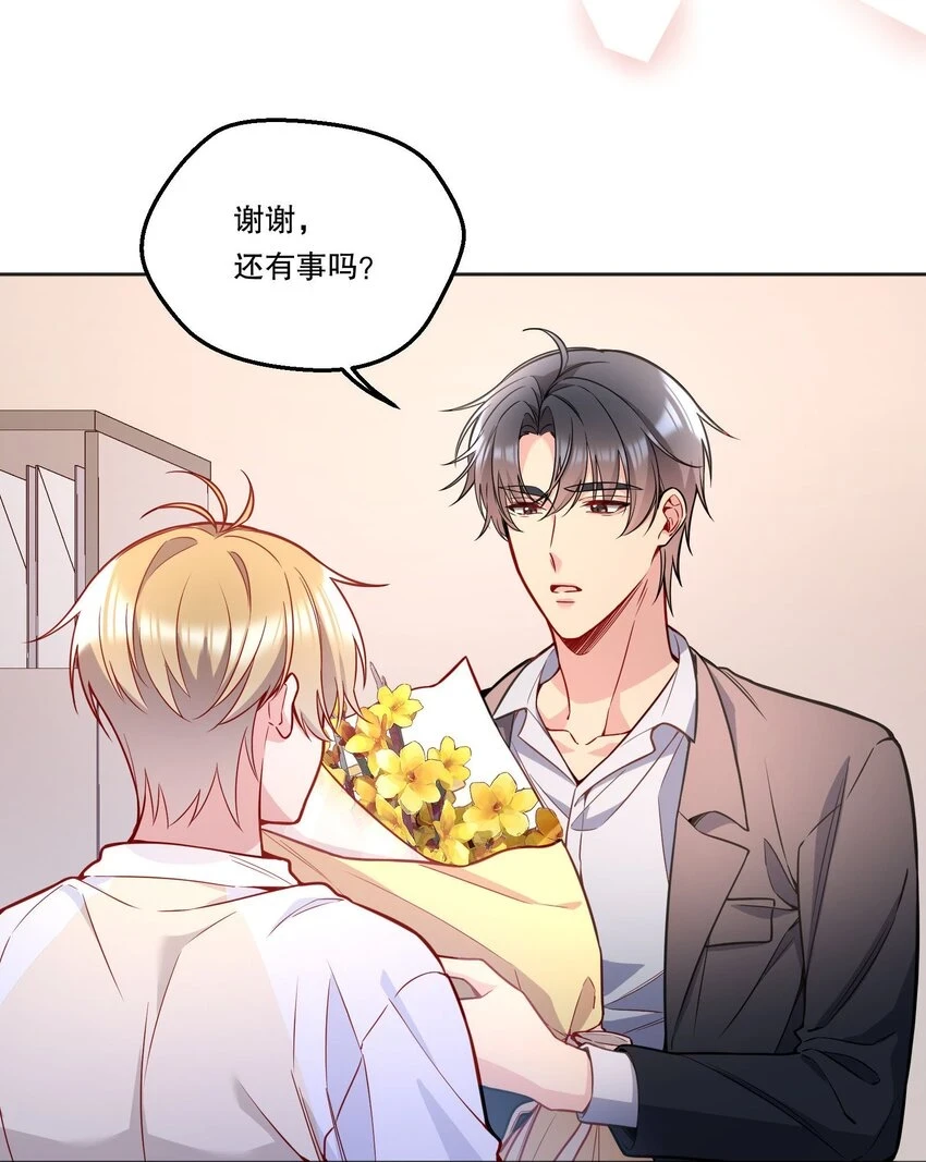 106 我喜欢你！ 第16页