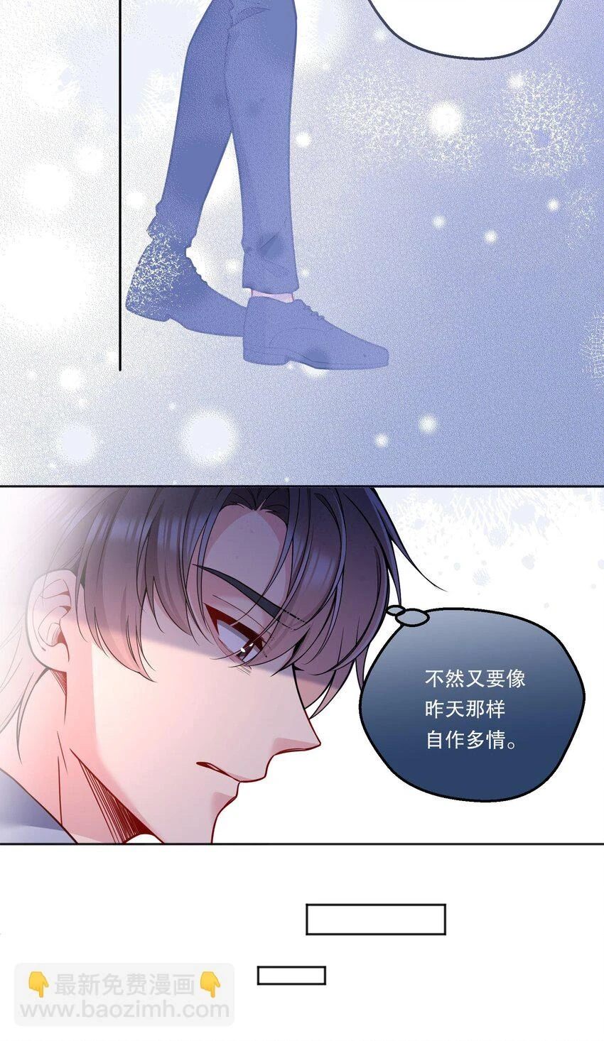 106 我喜欢你！ 第23页