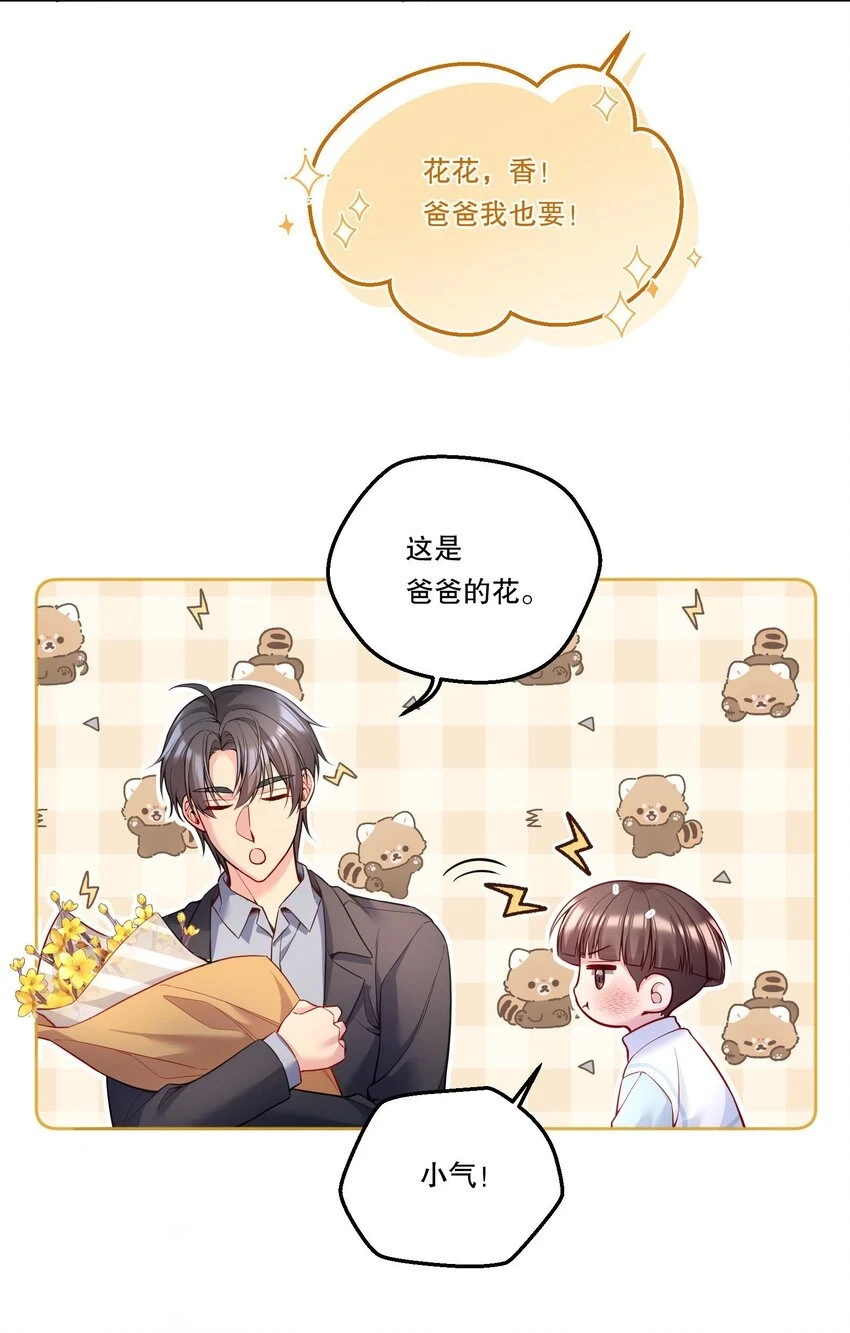 106 我喜欢你！ 第26页