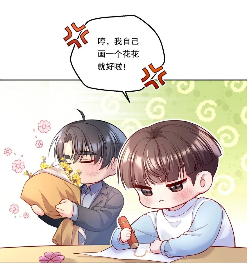 106 我喜欢你！ 第28页