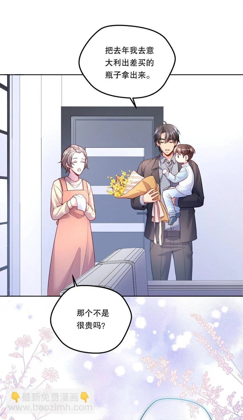 106 我喜欢你！ 第31页