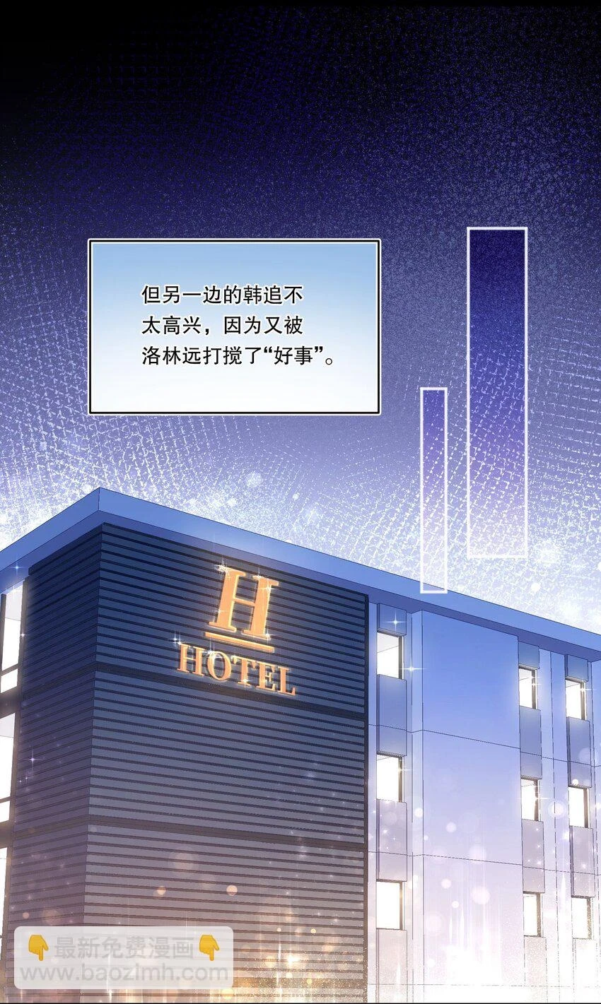 106 我喜欢你！ 第33页
