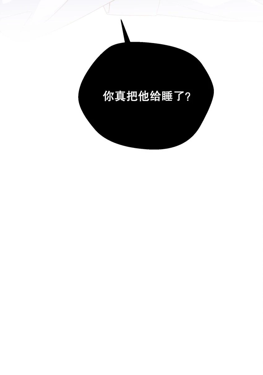 106 我喜欢你！ 第37页