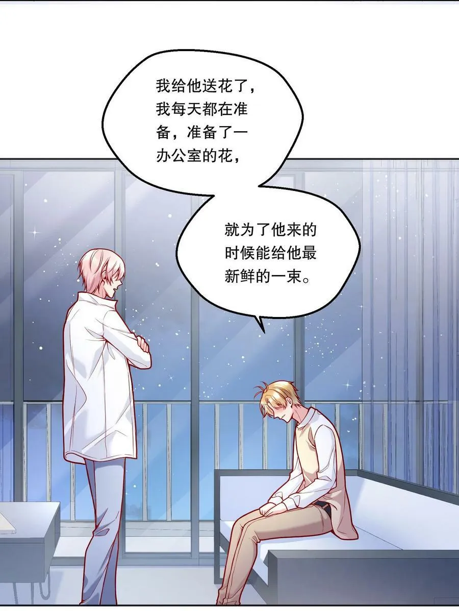 107 干脆送向日葵好了！ 第4页