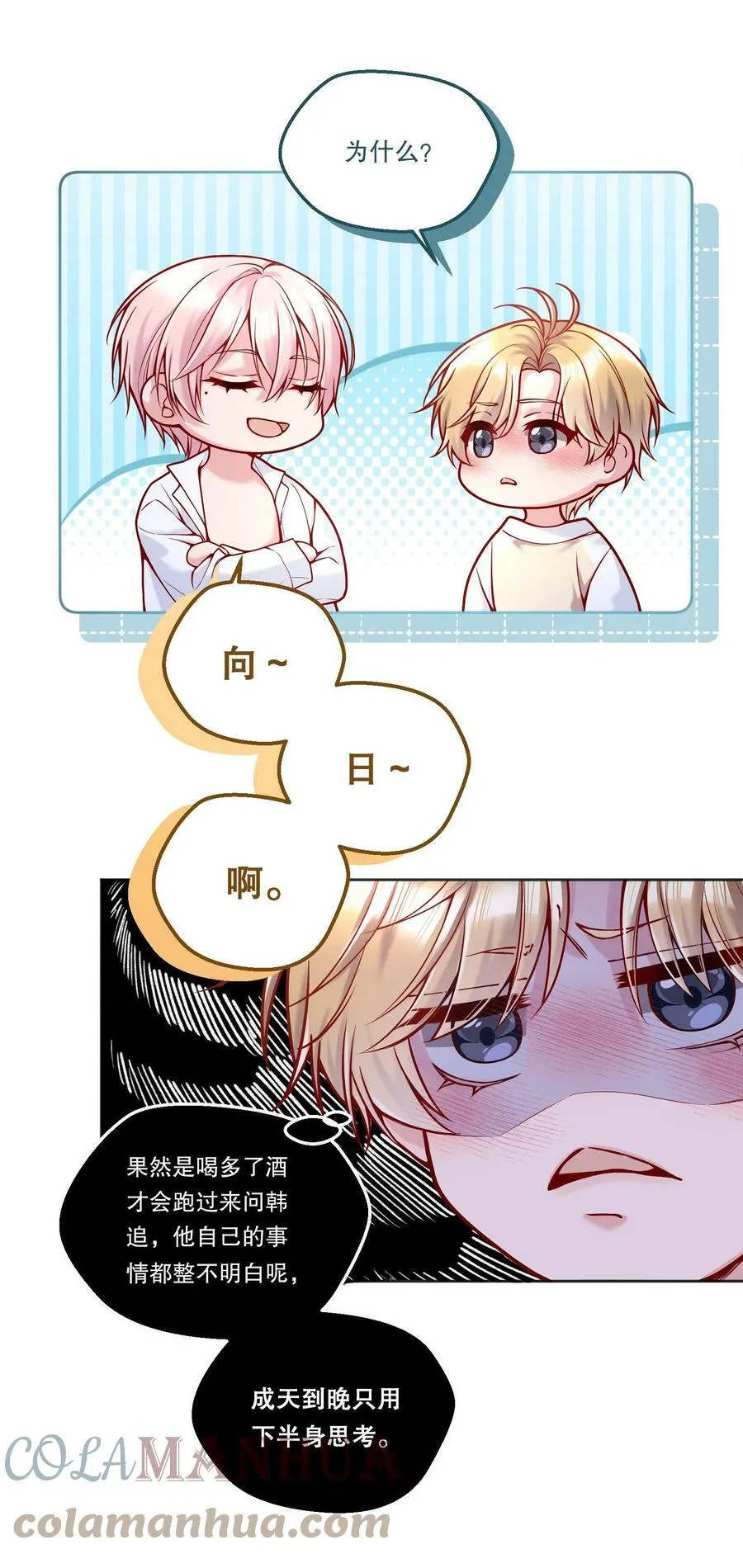107 干脆送向日葵好了！ 第13页