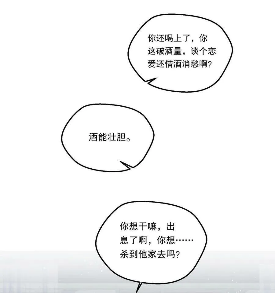 107 干脆送向日葵好了！ 第14页